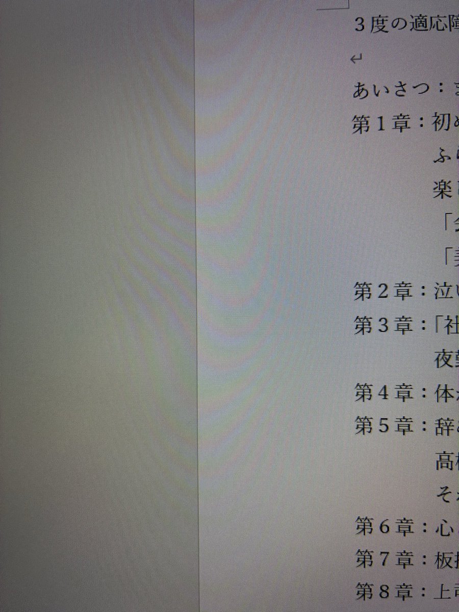 tg09design's tweet photo. Kindle2冊目。章立てを書き直しました🍀何度やり直すんでしょう🤭

届けたい人をかなり絞ってみました。

これなら書けそうな気がしています。 https://t.co/FtRYN5No3n