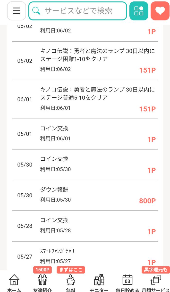 matabi35's tweet photo. モッピー、私の紹介URLから登録してくださった稀有な1名の方✨けっこう使ってくれててありがたいです。ダウン報酬入りました☺️
まだモッピー登録してない方
こちらからモッピー新規登録で最大2030円分ポイント付きます🙌
https://t.co/0VV6DSn31M https://t.co/pnmekob0pn