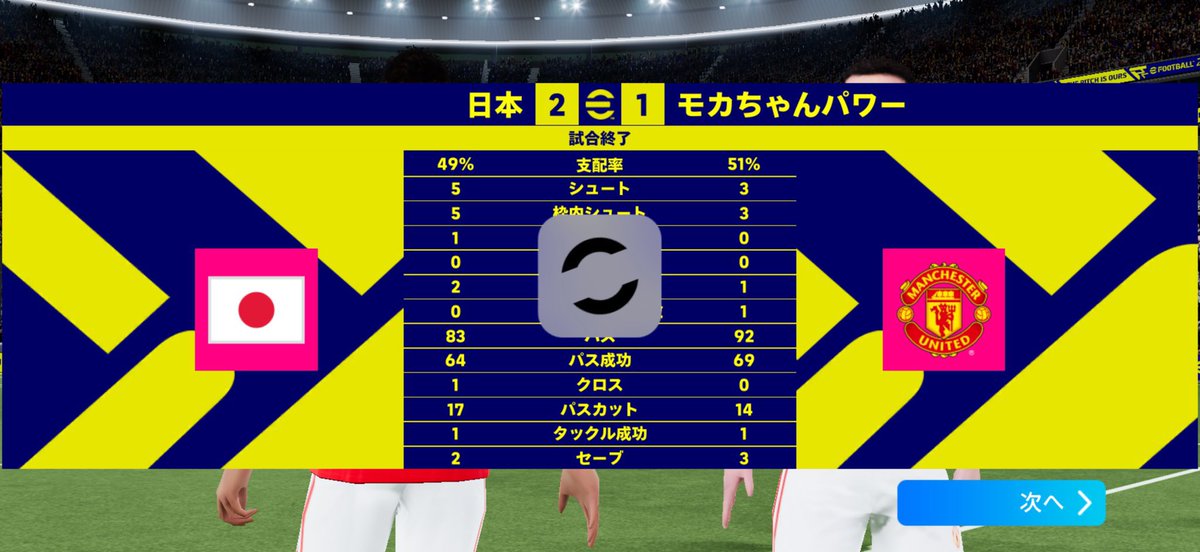 authoritymun21's tweet photo. 毒ペと同盟でやった時2ｰ1で勝ったんだけど、負けて悔しいのか知らんけど挨拶すらしなかったんだよね。しかもブロックしてきた。相当小物だよあいつは。とりあえず結果晒しときます。 https://t.co/5SeP5xPBtl