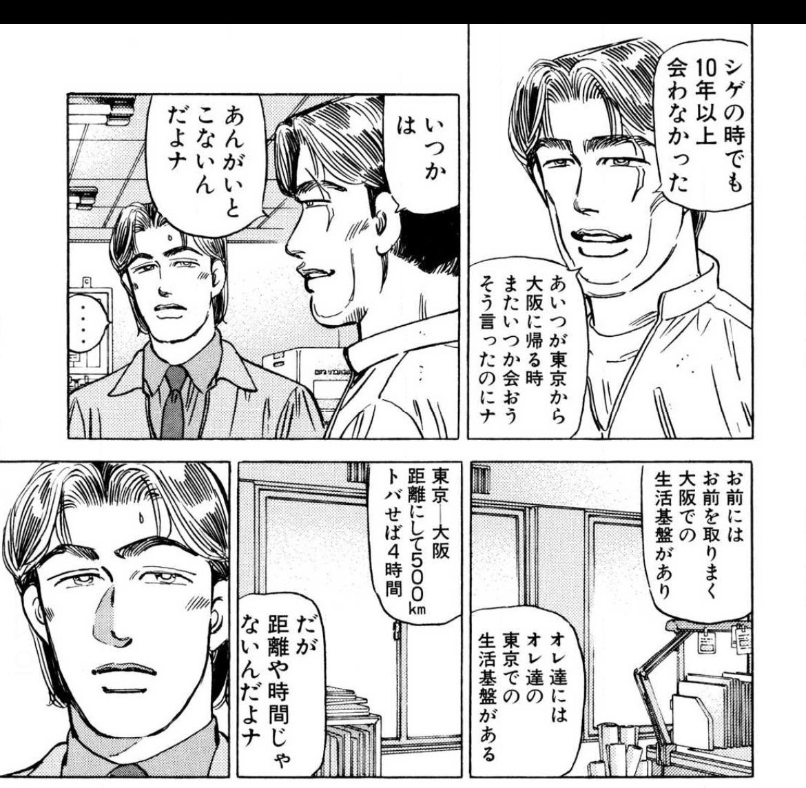 YK_J_GT_3540's tweet photo. 湾岸から考えさせられた人間関係

距離や時間じゃないというのは年を重ねるたびに思う https://t.co/42Nsz0cqu8