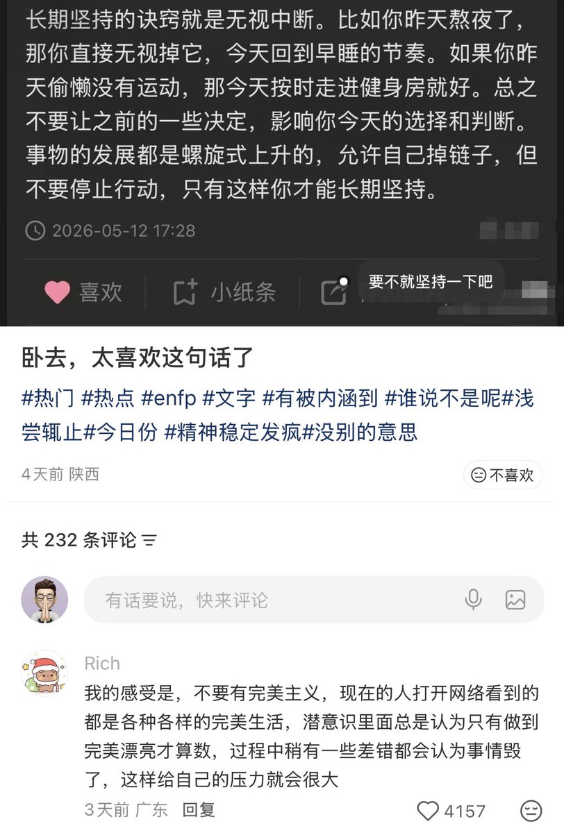 rwayne's tweet photo. 警惕完美主义 https://t.co/OOpTAtxOQu