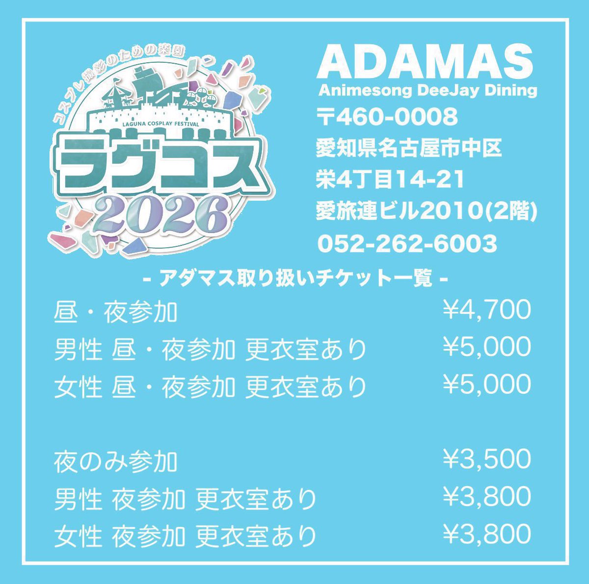 DJ_ORYU's tweet photo. 【告知】

#ラグコス2026 はいよいよ今月末❕
なんと夜限定でアトラクションに立ち入って撮影可能なエリアも😳
ぜひ #ラグコス ならではの撮影をお楽しみください🎡✨️
宮殿ステージもDJ陣で盛り上げていくので遊びに来てくれたら嬉しいです💭

 #アダマスダイニング にてお得にチケット買えます🎫 https://t.co/PAPyELb28n