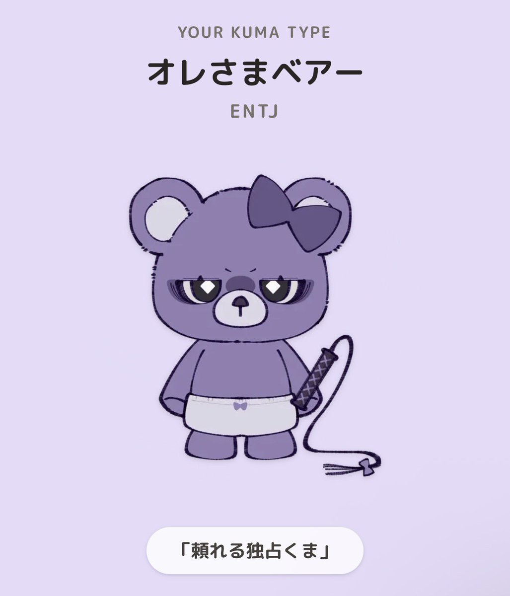 くま♪(๑ᴖ◡ᴖ๑)♪ページ お前のものは俺のもの！？👀🧸🐹💜