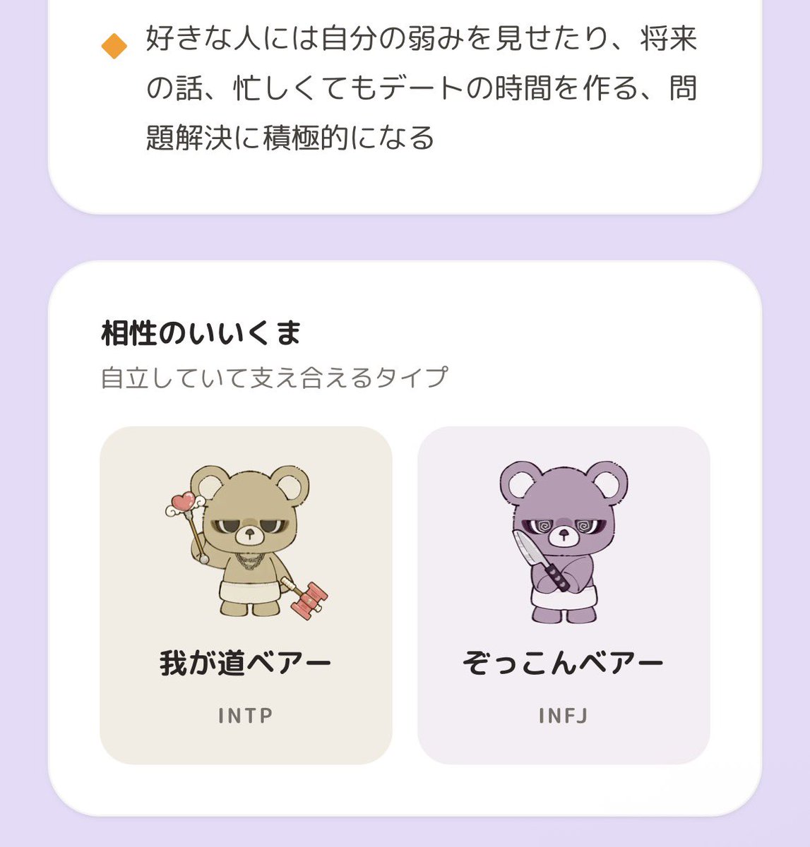 お前のものは俺のもの！？👀🧸🐹💜