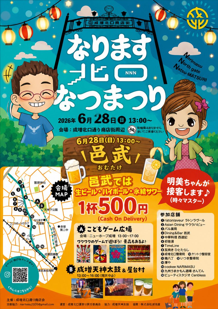 _muratake's tweet photo. 【邑武の仲間たち】

https://t.co/9SslA8N3QF

#成増 #居酒屋  #Bar #ゴルフ #バイク https://t.co/eca1y6uiEP