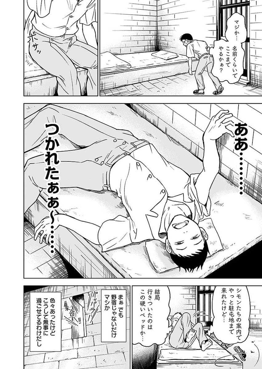 mangabangcomics's tweet photo. 🆕最新話先行配信中🆕

【玉葱とクラリオン】

第8話　92G (1)

駐屯地まで来れたものの
異世界で証明できない身分の但馬

おまけに勇者を騙った疑いを
かけられて⁉️

#玉葱とク��リオン #マンガBANG

⬇️最新話はコチラ✨
https://t.co/O953uZsc9O https://t.co/Y2bKCQujDK