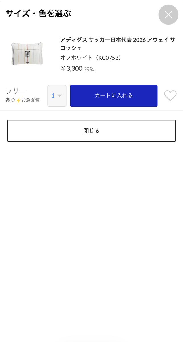 Diiiaz55's tweet photo. サッカー 日本代表 アウェイユニフォーム 
SWSで一部在庫復活してる🤩
XLなら着れるかな？
サコッシュも‼️ https://t.co/L5V6HWwfaS