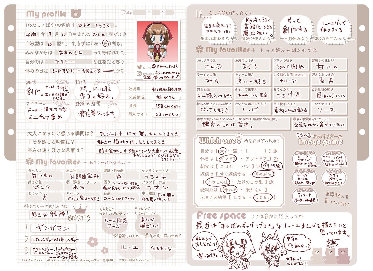 amn_susk's tweet photo. #6月になったのでフォロワーさんに自己紹介しようぜ

可愛いプロフ帳なのに めちゃくちゃオタクの回答になってしまった…

皆様今月もよろしくお願いいたします✨ https://t.co/QzT9QWs3r8