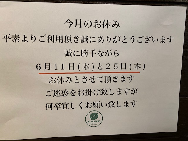 larecoffee's tweet photo. ６月のお休みです！ https://t.co/PTHN7AHvJ5

関東は梅雨まじか・・

宜しくお願い致します！ https://t.co/yxWN9Z4acY