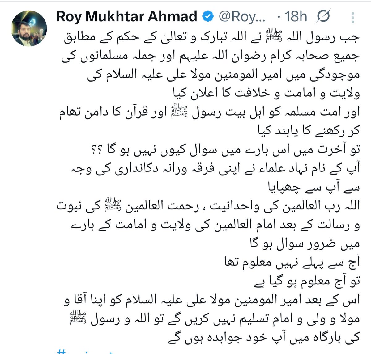 TimeOut69155858's tweet photo. وہاں "جمیع صحابہ" موجود تھے۔ اگر وہاں خلافت کا واضح اعلان ہوا تھا، تو حضور ﷺ کے پردہ فرمانے کے بعد (صرف چند دن بعد ہی) ان ہزاروں صحابہ میں سے ایک نے بھی سقیفہ بنی ساعدہ یا بعد میں یہ کیوں نہیں کہا کہ: "اے لوگو! تم ابوبکرؓ کی بیعت کیوں کر رہے ہو؟ ہم نے تو ابھی چند دن پہلے غدیر کے میدان میں علیؓ کی خلافت کا اعلان سنا تھا!" کیا معاذ اللہ وہ تمام ہزاروں صحابہِ رسول یکمشت مرتد، منافق یا خائن ہو گئے تھے کہ سب نے مل کر الٰہی حکم کو چھپا لیا؟ یہ صحابہ کرام کی عدالت پر بدترین اور ناقابلِ قبول حملہ ہے۔

اگر سیدنا علیؓ غدیر کے دن اللہ اور رسول ﷺ کی طرف سے خلیفہِ بلا فصل (پہلے خلیفہ) مقرر ہو چکے تھے، تو انہوں نے خود حضور ﷺ کے بعد حضرت ابوبکر صدیق، حضرت عمر اور حضرت عثمان رضی اللہ عنہم کے ہاتھ پر بیعت کیوں فرمائی؟ (معاذ اللہ) کیا شیرِ خدا سیدنا علیؓ کسی مصلحت یا ڈر کی وجہ سے اللہ کے دیے ہوئے منصبِ خلافت سے دستبردار ہو گئے تھے؟ یا انہوں نے  حکم الٰہی کو پسِ پشت ڈال دیا تھا؟ یقیناً ایسا نہیں ہے۔ پس ثابت ہوا کہ غدیر میں خلافت کا نہیں، محبت کا اعلان تھا جسے سیدنا علیؓ خود بھی خلافت نہیں سمجھتے تھے۔

اگر خلافت و امامتِ علیؓ پر ایمان لانا توحید و رسالت کی طرح اصولِ دین کا حصہ ہے جس پر آخرت میں جوابدہی ہونی ہے، تو اللہ تعالیٰ نے قرآنِ مجید میں نماز، زکوٰۃ، حج، اور گزری ہوئی امتوں کے واقعات تک تو کھول کر بیان فرما دیے، لیکن ایمان و نجات کی اتنی بڑی شرط (امامتِ علیؓ) کا نام لے کر پورے قرآن میں ایک جگہ بھی ذکر کیوں نہیں فرمایا؟ کیا اللہ تعالیٰ (معاذ اللہ) امت کو آزمائش میں ڈالنا چاہتا تھا کہ اتنے اہم عقیدے کو صریح الفاظ میں بیان ہی نہ کیا؟

یہ الزام باطل ہے کہ علماء نے اسے چھپایا۔ حدیثِ غدیر اہلسنت کی معتبر ترین کتب (مسند احمد، سنن ترمذی، سنن نسائی اور المستدرک للحاکم) میں پوری تفصیل سے موجود ہے۔ اہلسنت کے تمام علماء حضرت علی رضی اللہ عنہ کی اس فضیلت کو منبر و محراب پر بیان کرتے ہیں اور آپ سے محبت کو ایمان کا حصہ مانتے ہیں