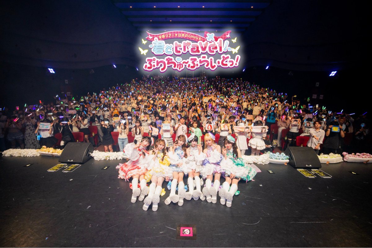 Pretty_Chuu_'s tweet photo. ⟡ . ─────────────── . ⟡

PrettyChuu全国ツアー♡日本のChuu心　
　君とtravel！ぷりちゅーふらいとっ！

⟡ . ─────────────── . ⟡

𝙩𝙝𝙖𝙣𝙠 𝙮𝙤𝙪  𝙞𝙣 𝙏𝙤𝙠𝙮𝙤
︶︶V︶︶︶︶︶︶

全国ツアーたくさんのご搭乗本当にありがとうございました✈️☁️⟡.· https://t.co/NLaL7UYk8j