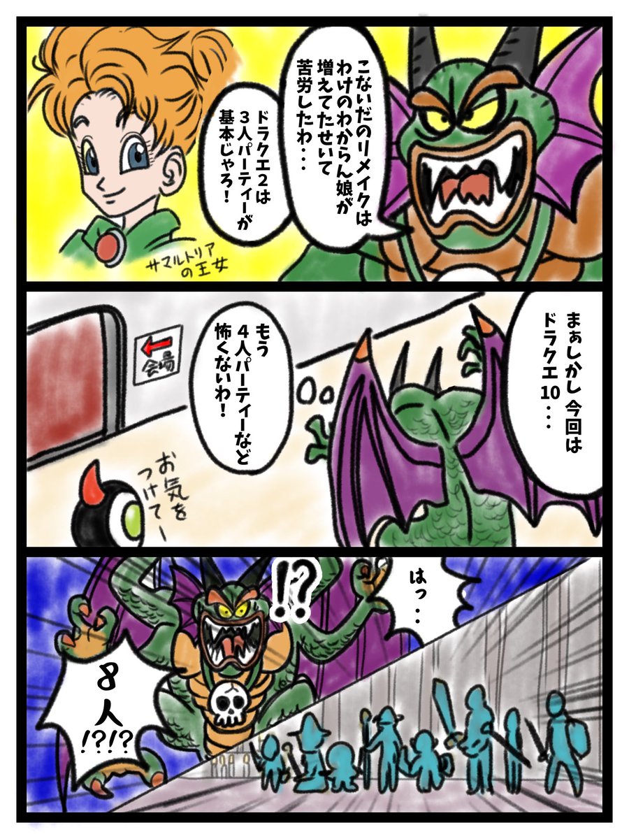 ani_p_p's tweet photo. リベンジ！シドー様

 #DQ10  #ドラクエ10 https://t.co/SGSXi12jqd