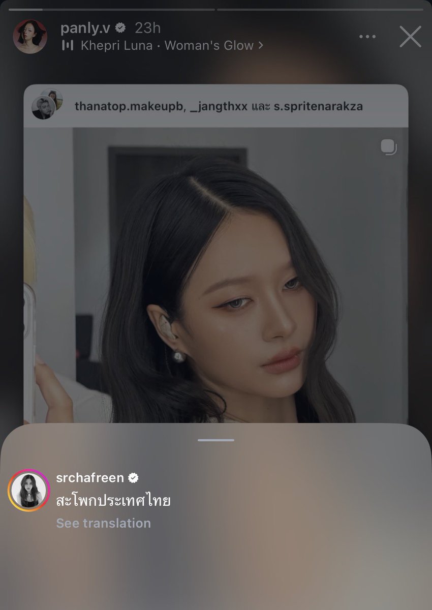 bodyguardchuu's tweet photo. Freen commenting “Thailand’s hips” on Milk’s story i’m ekskdjdj https://t.co/nO5v8Btn6j
