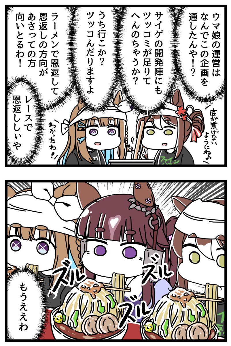 dagappa1625's tweet photo. 新シナリオの内容にツッコむ４コマ。[2/2] https://t.co/FRtIhi41OG