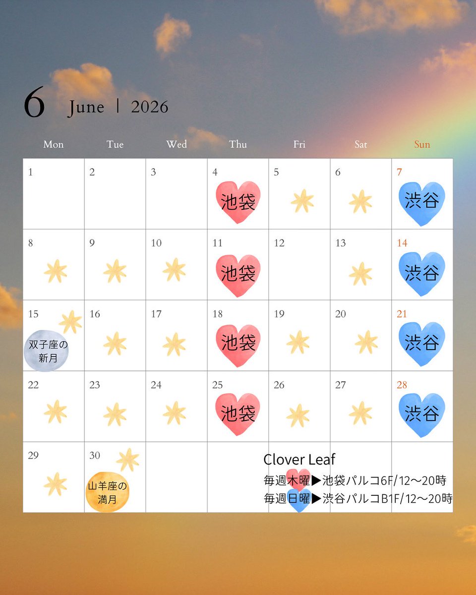 amanoalice's tweet photo. 6月のスケジュールお届けします🌙

通常通りの予定
毎週日曜🩵渋谷パルコ12:00〜20:00
毎週木曜♥️池袋パルコ12:00〜20:00

梅雨の季節がやってきます☂️

折りたたみ傘があれば
安心なように

占いはあなたの心の傘に
なれたらいいなと思います🌂

ゆっくりお話聞きます
お待ちしてます(o^^o)💕　#渋谷 https://t.co/OULsdGEs0D