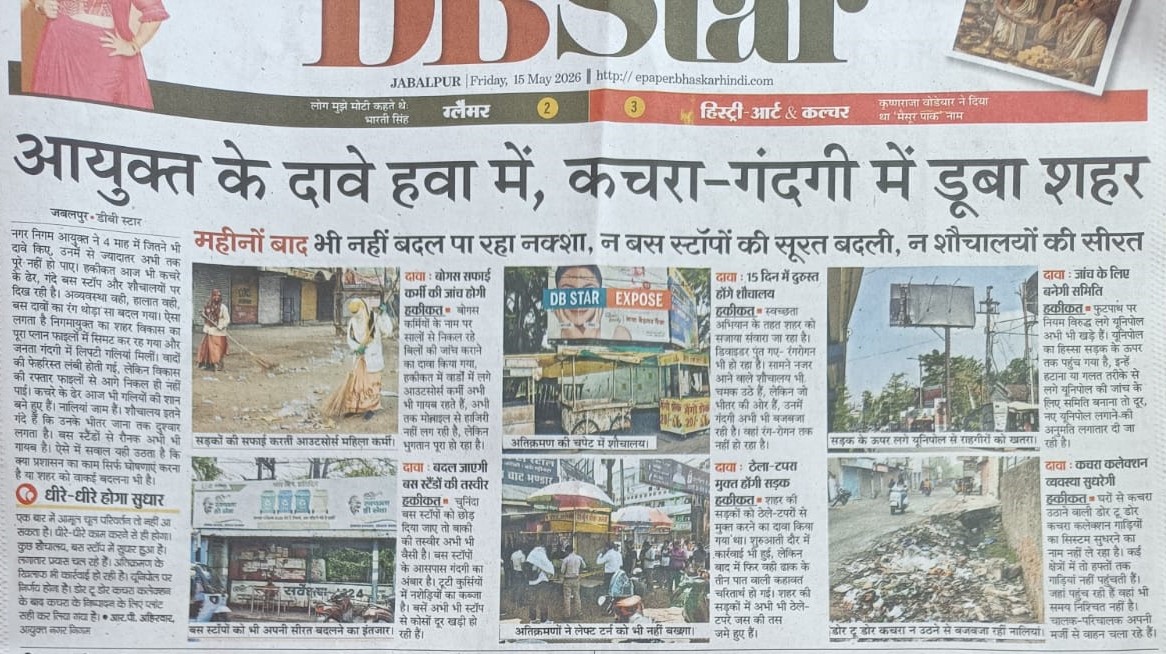 AdvRC1968's tweet photo. @urbansbm @SwachhBharatGov @SwachhJabalpur1 @Swachh_Bhopal @SwachchhIndore Take the feedback https://t.co/33qtkEE4sA