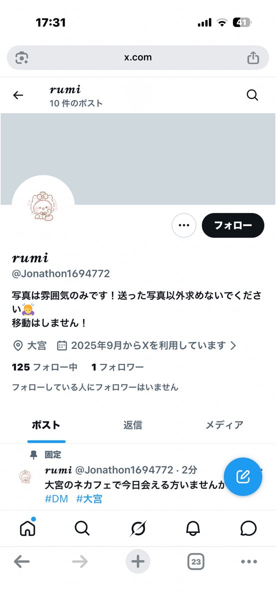 rumimudo's tweet photo. これ私じゃないので、今使ってるこの垢しか今持ってないので誤解しないようにお願いします🙇‍♀️
IDはおそらく変えないのでそこで判断して貰えるとたすかります！ https://t.co/LcgJwATZQx