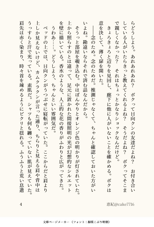 cake7716's tweet photo. タイトル未定カム日。
Hide and Seek/Lost and Foundの後の世界観。茶番。狛がちょっとかわいそう。
安心してください、健全ですよ。(1/3) https://t.co/bT64CJkHSd