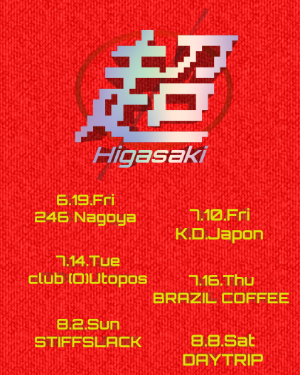 Higasaki_band's tweet photo. 💥💥💥『超Higasaki』開催決定💥💥💥

- 6~8月にかけて計6会場で自主企画‼️-

🗓️6/19(金) @Studio246NAGOYA 

🗓️7/10(金) @KDjapon 

🗓️7/14(火) @clubOUtopos 

🗓7/16(木) @kanayamabrazil 

🗓8/2(日) @StiffslackVenue 

🗓8/8(土) @daytrip_info 

各公演詳細後日発表❣　夏をHigasakiと共に🔥 https://t.co/Ig0sYTSYyg