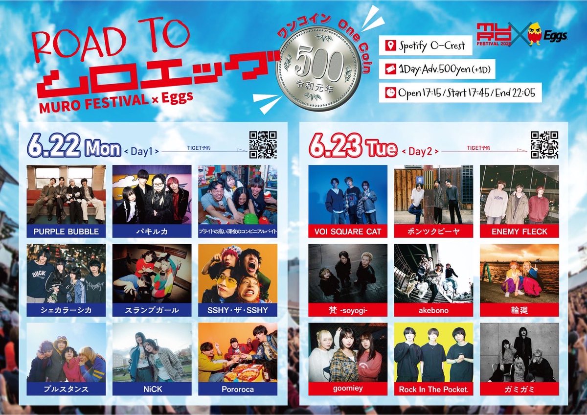 gamigamiband's tweet photo. 🐥Next gig🐥

2026.6.23(tue)
ROAD TO ムロエッグ
at Spotify O-Crest

OPEN /17:15 START / 17:45
ticket ¥500+D

皆さんの投票のおかげで、ステージ審査まで進むことが出来ました🌟
夏のステージに進めるよう応援おねがいします📣

チケット予約はこちら↓

https://t.co/NQBvZU2wka https://t.co/pM6mffmkG3