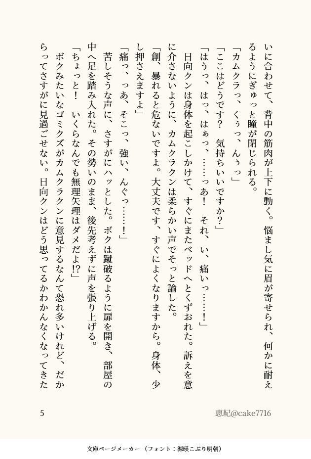 cake7716's tweet photo. 多分この曰向君この五分前くらいに「待って」ってうっかり口走って、律儀に待ってるカムさんに「待たれても困る！続けていいから！」って許可だしてる。(2/3) https://t.co/16t3X1JeW8