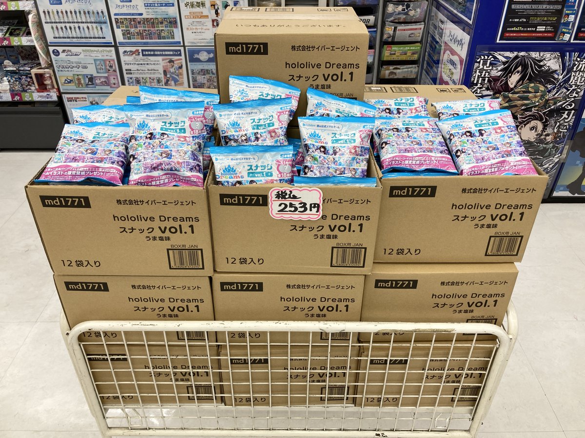 グッズ販売情報】 ✨ホロライブ hololive Dreams vol.1 スナック うま 