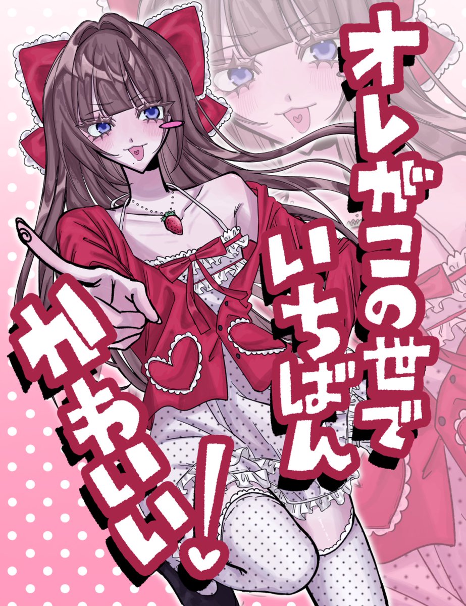 ababa2_'s tweet photo. skeb納品感謝！♡♡ https://t.co/3JtbTaPiHa