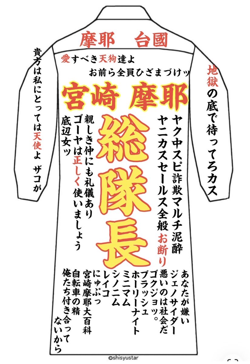 最新⭐︎
どるさんにデザインいただきました👺 