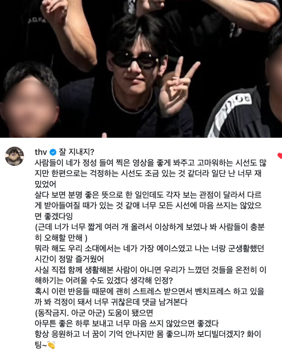 btsdaily77's tweet photo. TAEHYUNG IS TRULY SO KIND 🥺💜
He left a supportive comment for his former military teammate after he received unnecessary hate for sharing stories about their time in the military. 💜✨

🐻You’ve been well, right?
While there are many people who look kindly upon the videos you put so much effort into filming and feel grateful for them, on the other hand, it seems there are also some who look at them with worry. First of all, for me, it was so much fun.
Living life, there are definitely times when even if something was done with good intentions, it can be received differently because everyone has a different perspective. I hope you don’t let every single viewpoint weigh too heavily on your heart~
(But I think because you uploaded so many short ones, it might have looked a bit strange to people, so it's totally understandable that they could misunderstand.)
No matter what anyone says, you were the absolute ace in our squad, and I truly enjoyed the time I spent in the military with you.
Honestly, I think it might be hard for people who haven't actually lived through it with us to fully understand what we felt. Agree?
I was worried that maybe you were doing bench presses while stressing out over these reactions for no reason, so even though I'm incredibly lazy, I'm leaving this comment.
(Freeze. Friendly, friendly!) Hope this helps.
Anyway, have a great day, and I really hope you don't worry too much.
I'm always cheering you on, and though I don't remember what your dream was, since your body is so great, is it bodybuilding? Fighting~ 👋