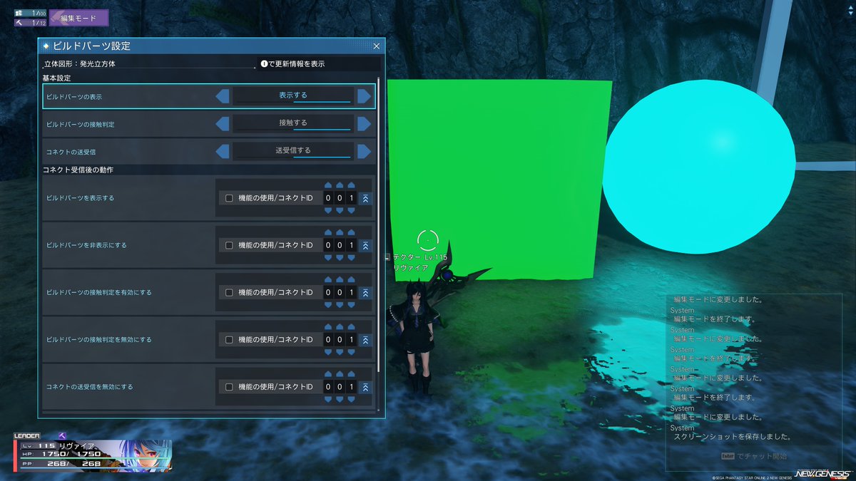 PSO2LIVA's tweet photo. 【悲報】クリスペの発光図形、コネクト付きでコスト(大)
#クリエイティブスペース https://t.co/HKjPhIGflq