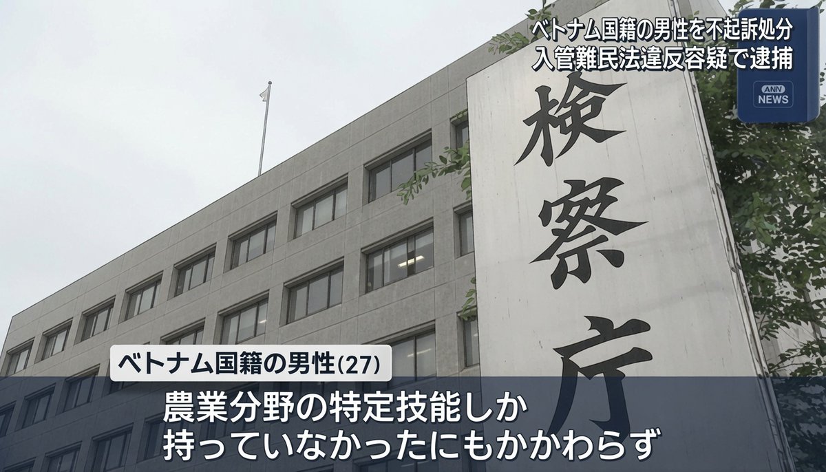 oidonhagouda's tweet photo. Bro, this is actually insane.

A 27-year-old Vietnamese guy was caught working as a barber in Japan without any barber license. He only had a visa for agricultural work.

Barber is a national qualification job in Japan because they use razors. It’s not something anyone can just do.

He got arrested for working outside his visa conditions… and then the prosecutors just dropped the case. No explanation. Just “not prosecuted.”

Meanwhile, Japanese people spend time and money to get these qualifications properly.

So what, foreigners can just ignore the rules and get away with it?

This is the kind of double standard that makes Japanese people feel like idiots for following the law.