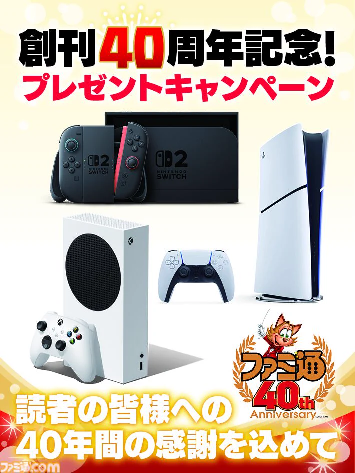 ファミ通.com on X: 