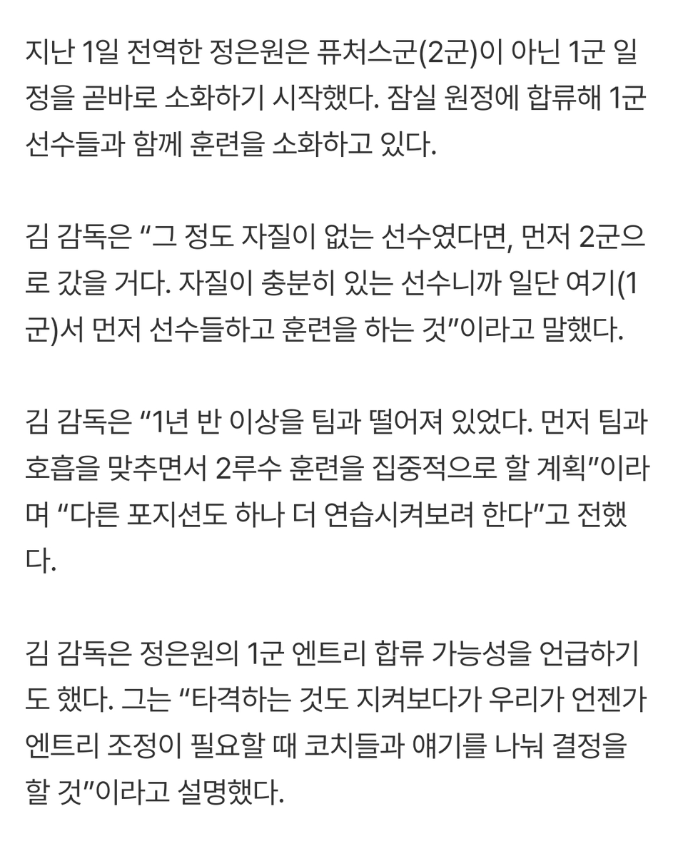 __rangv99's tweet photo. “다른 포지션도 하나 더” 한화 김경문 감독이 밝힌 정은원의 1군 동행 이유 https://t.co/1LjAbYcBAt https://t.co/YsfUQoxxI6