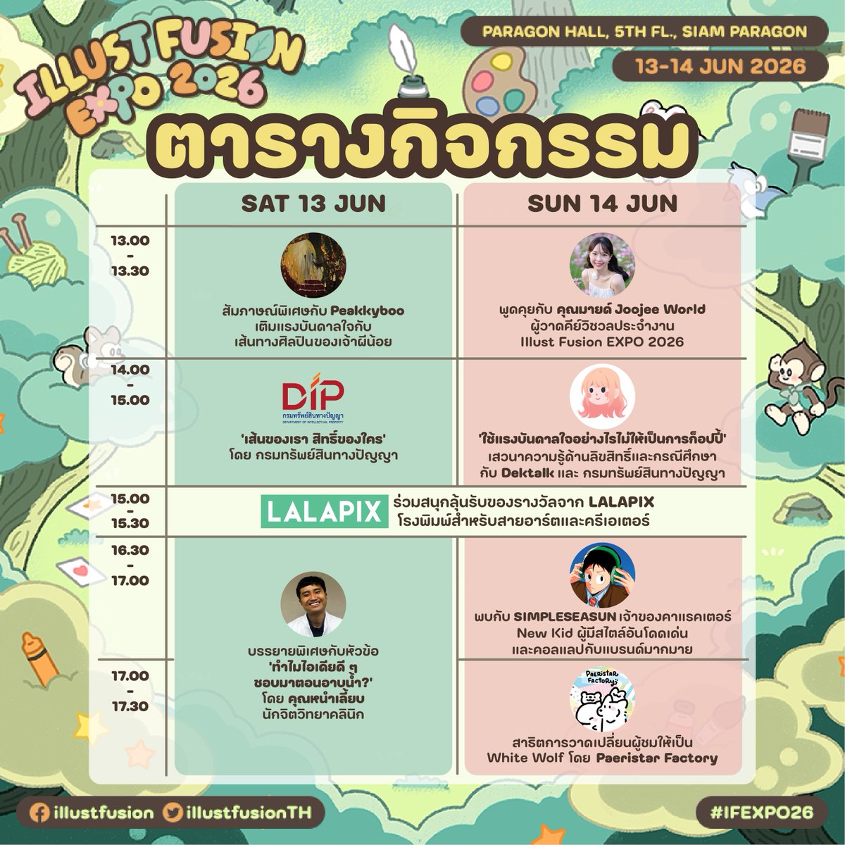 illustfusionTH's tweet photo. 🌳🕯️ตารางกิจกรรมบนเวที Illust Fusion EXPO  2026🕯️🌳

เติมเต็มวันสุดท้ายของงานไปกับเบื้องหลังผลงานจากศิลปินชื่อดัง กับ คุณ Joojee World และ คุณ SIMPLESEASUN และ สาธิตการวาดภาพ กับ คุณ Paeristar Factory รวมถึงกิจกรรมพิเศษอีกมากมาย  ในวันอาทิตย์ที่ 14 มิถุนายน 2569 

#IFEXPO26 https://t.co/pWtzQoLHvA