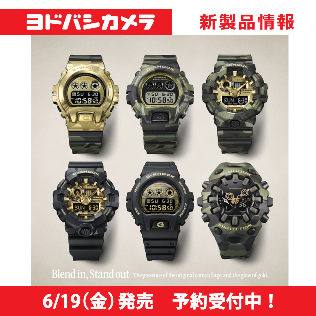 yodo_wristwatch's tweet photo. ／
G-SHOCKからカモフラ新モデル❗️
＼

「BOLD CAMO Series」から
ゴールドを差し色にした
「CAMO AND GOLD」モデルが登場✨

6/19(金)発売・予約受付中‼️
https://t.co/sh8iYdp2yN https://t.co/Q9vSTFzRCS