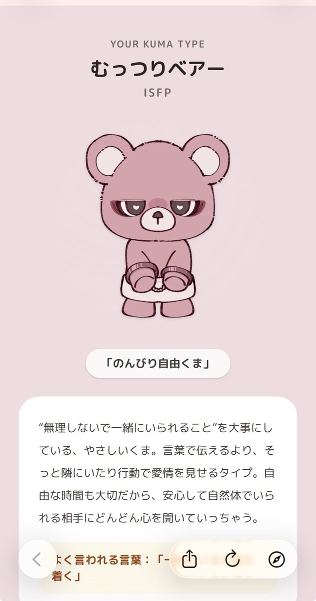 流行ってるやつやってみた😃