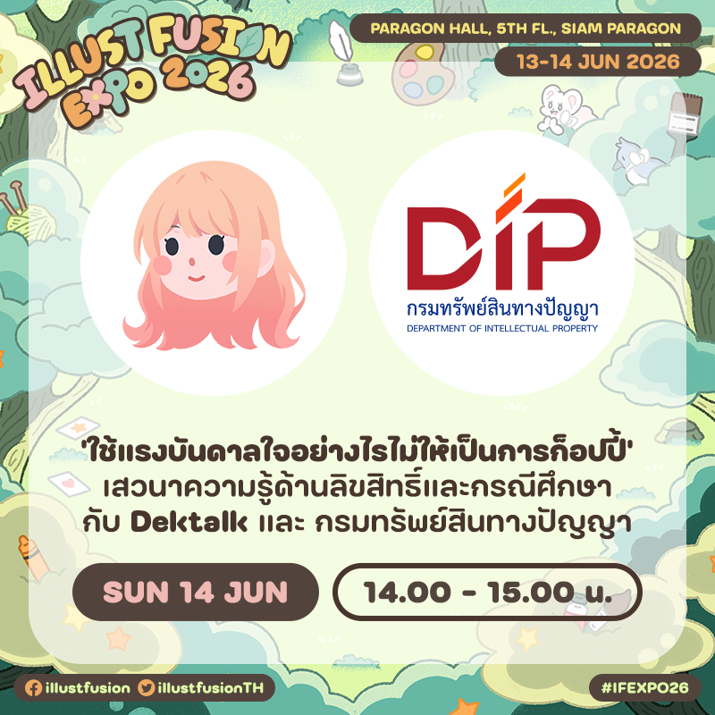 illustfusionTH's tweet photo. 🌳🕯️ตารางกิจกรรมบนเวที Illust Fusion EXPO  2026🕯️🌳

เติมเต็มวันสุดท้ายของงานไปกับเบื้องหลังผลงานจากศิลปินชื่อดัง กับ คุณ Joojee World และ คุณ SIMPLESEASUN และ สาธิตการวาดภาพ กับ คุณ Paeristar Factory รวมถึงกิจกรรมพิเศษอีกมากมาย  ในวันอาทิตย์ที่ 14 มิถุนายน 2569 

#IFEXPO26 https://t.co/pWtzQoLHvA
