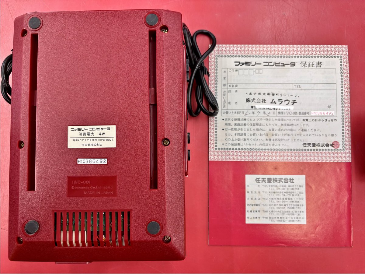 hardtubame's tweet photo. 家庭用カセット式ビデ��ゲーム
ファミリーコンピュータを買取りました😆

保証書に記載されている購入日1986年(昭和61年)とDAIGEN製ACアダプターが当時物を連想させてくれます🤔

そして、、、わかる人にはわかってしまう購入した場所には現在ハードオフの要塞があることを、、、、。

#ハードオフ https://t.co/Fycjvtqdbi