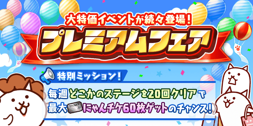 【公式】にゃんこ大戦争 tweet media