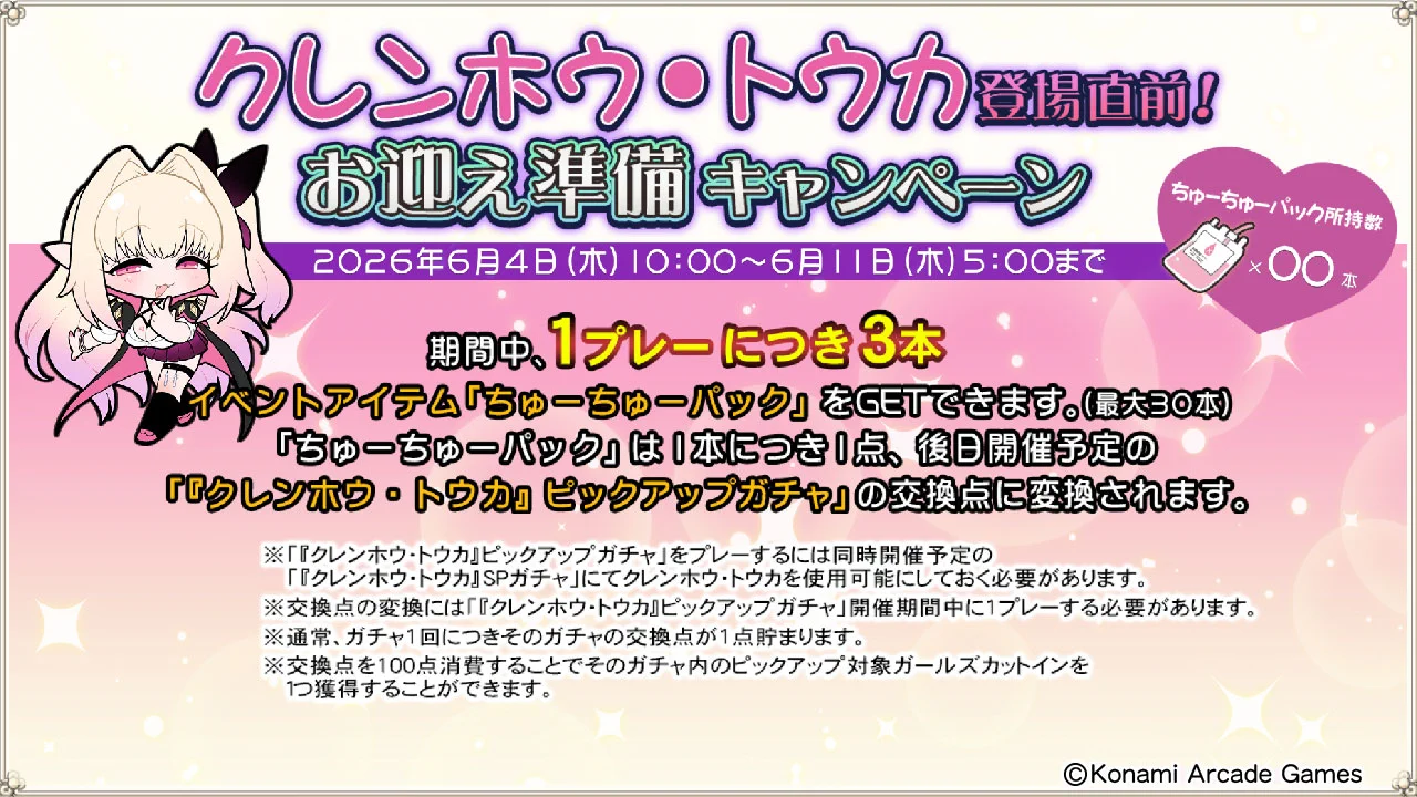 KONAMI 麻雀ファイトガール e-pass クレンホウトウカ 5枚セット HJ4EN3bbkAALnfZ?format=webp&