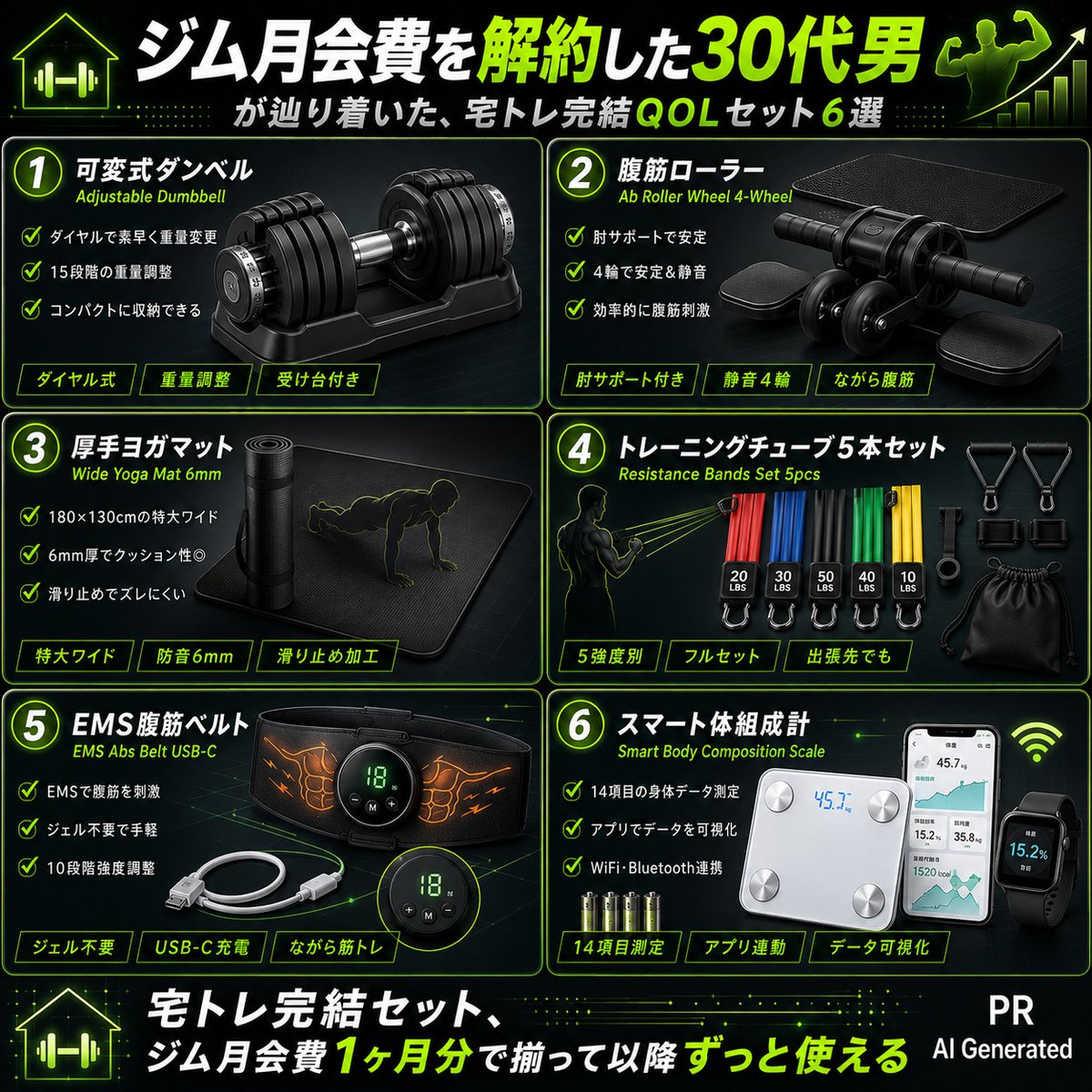 Haru_fit_opt's tweet photo. ジムの月会費って行かないと本当に勿体ない。
仕事が忙しくて週1〜2回しか行けない月もあるし、わざわざ着替えて移動するのも正直めんどくさかった。(PR)

でも思い切って解約して家トレにしたら、僕が本当に求めていたのは高いマシンじゃなかった。

ジムをやめて家トレが1番最高だった理由は…