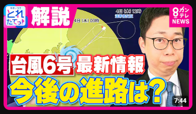 OnlyWan14's tweet photo. 台風だって進路に悩みながらも一生懸命頑張ってるんだから僕たちだって頑張っていくべきじゃないか？ https://t.co/xCcxWJEuTh