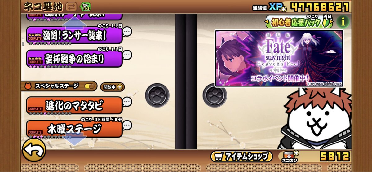 yozin_nyanko's tweet photo. （にゃんこ大戦争ぶっちゃけやる事ねえな…） https://t.co/whIBoMhED4