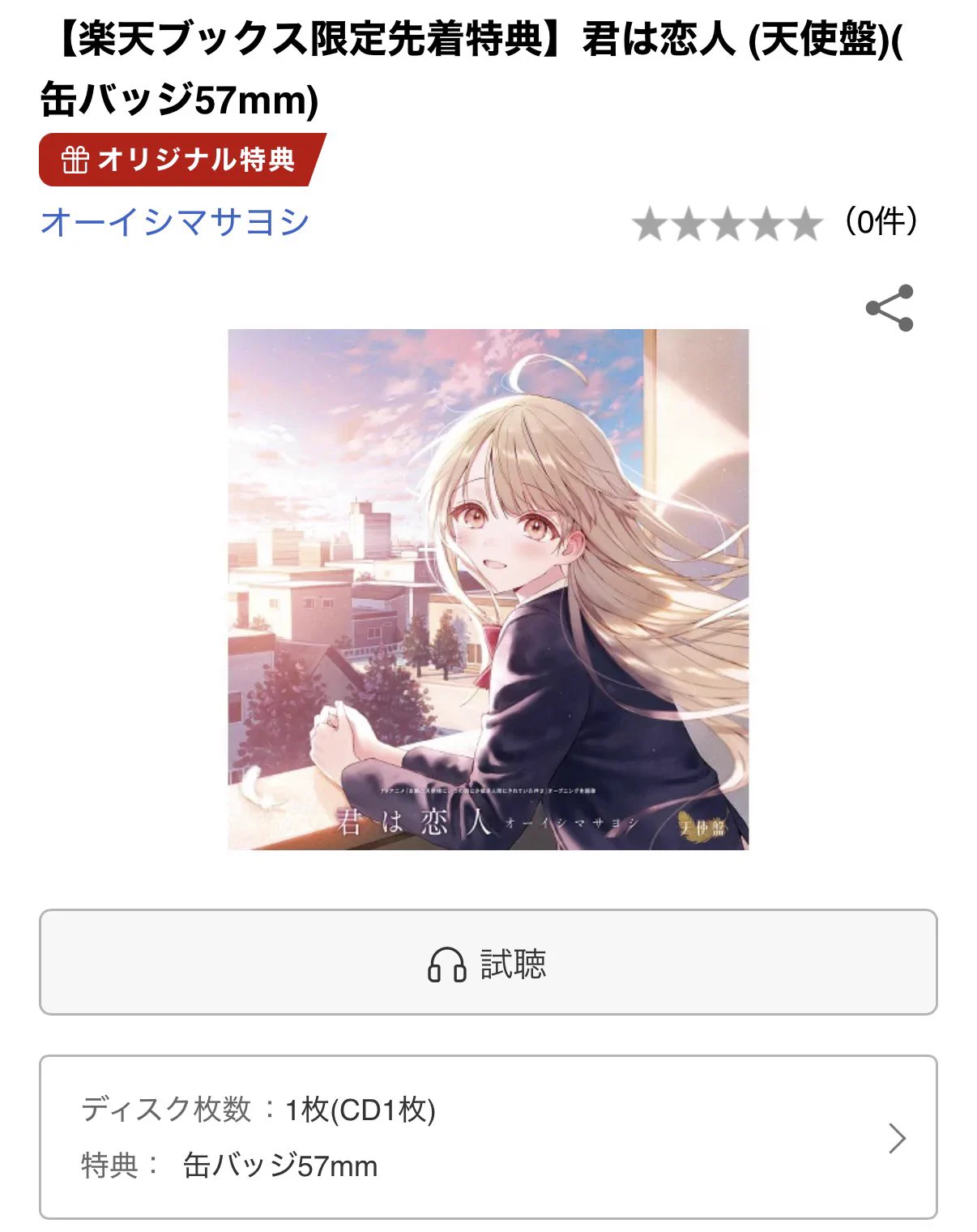 大石昌良　廃盤　CD 4枚まとめて 大石昌良 廃盤 CD 4枚まとめて 大石昌良 廃盤 CD 4枚まとめて 大石昌良