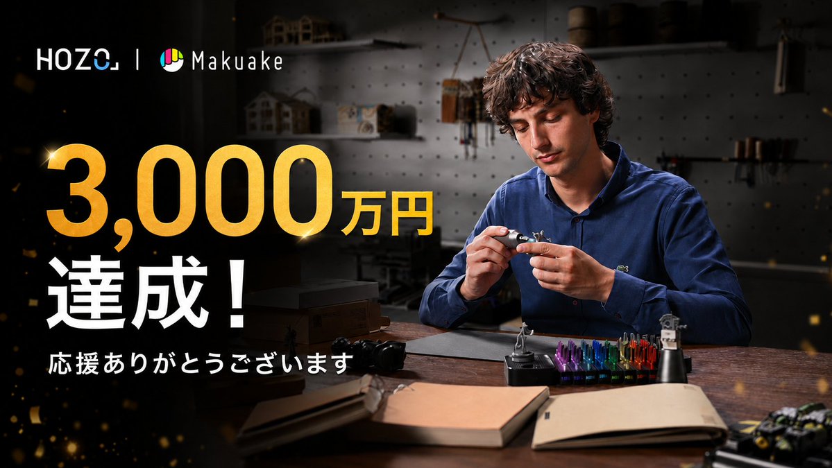 DesignHozo47728's tweet photo. 応援購入総額3,000万円突破！ 🙌

さらに、サポーター数も1000人を突破✨

ここまで多くの方にご支援いただけたこと、心より感謝申し上げます。

今後とも『ミニ往復サンダー NeoSander』をよろしくお願いいたします。

🔗ご購入はこちら⬇
https://t.co/bk9g2zpzAF

#hozodesign #NeoSander #木工 #模型製作 #DIY #プラモデル