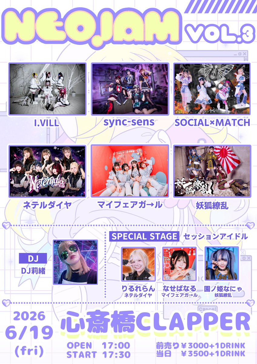 player__design's tweet photo. 🎀NEOJAM VOL.3🎀
ファッションショー詳細公開‼️

NEO JAMならではのステージです！6月19日はぜひCLAPPERへ💁‍♀️

2026/6/19（金）
心斎橋CLAPPER
OPEN-17:00/START-17:30
料金(1ドリンク別)：前売り3000円/当日3500円
https://t.co/9aUvG9oV8D https://t.co/dvJ0dp4QRR