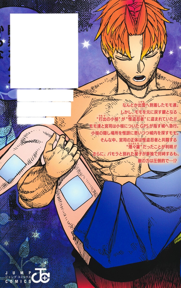 ダンダダン【公式】 (@dandadan_manga) / Posts / X