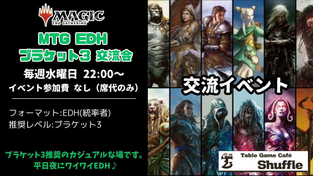 TGCShuffle's tweet photo. オープンしました。🕐18:00-24:00🕒営業です。
🔹本日のイベント🔸
#WS：公認大会 19時～
#デジカ：テイマーバトル 20時～
#MTG：EDH交流会ブラケット3　22時～

おひとり様大歓迎🙌
MTG、FaB、ボドゲなどの相席のお手伝いします👍

本日もよろしくお願いします❢

#大阪 #寝屋川 https://t.co/nG7zoaQXIF