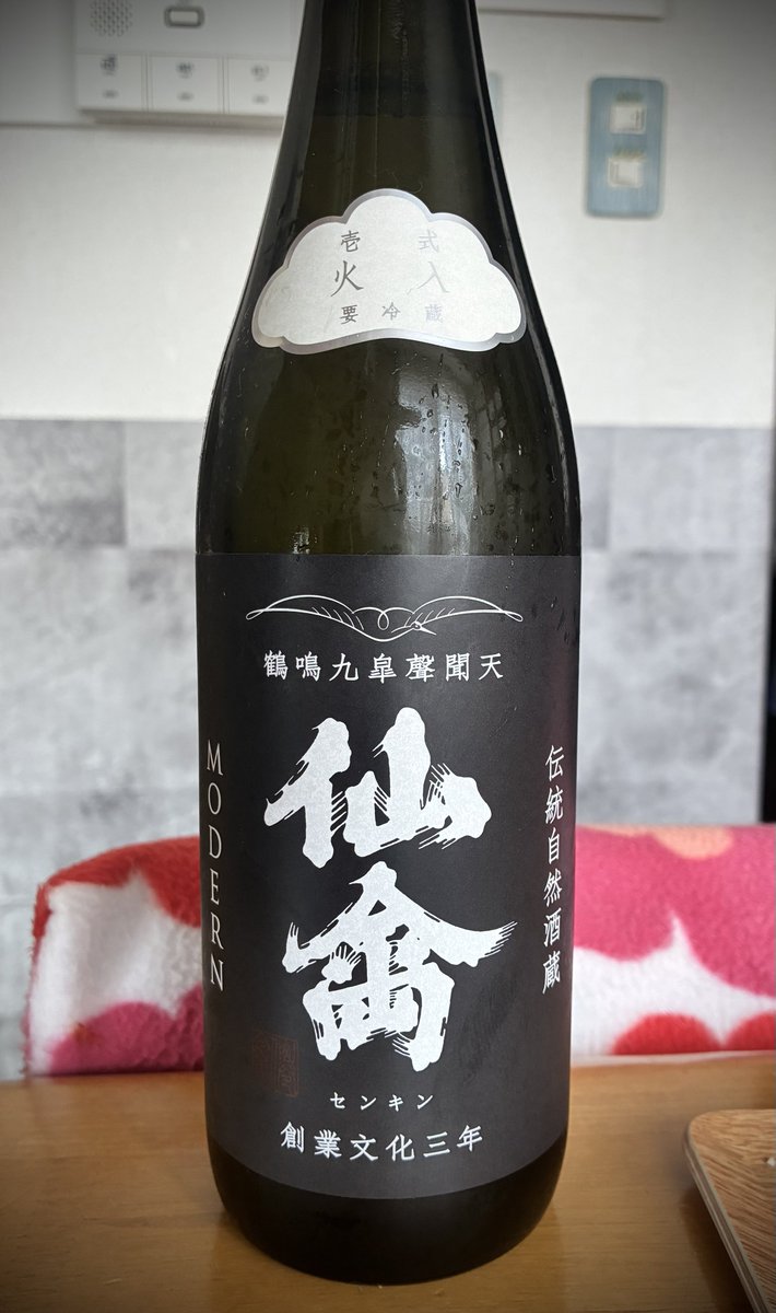 moonlight_sugi's tweet photo. 旨い、大当たり
栃木の酒、仙禽 https://t.co/FsZ8tDFU3M