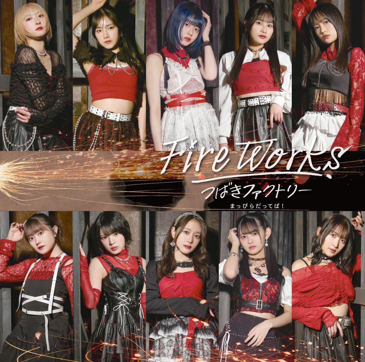 tsubakifac_uf's tweet photo. ✦✧･ﾟ✧✦━━━━━━━✦✧･ﾟ✧✦

　 　    本日 6月3日 発売✨️
  『FireWorks/まっぴらだってば！』

✦✧･ﾟ✧✦━━━━━━━✦✧･ﾟ✧✦

つばきファクトリー 14枚目シングル『FireWorks/まっぴらだってば！』が本日発売されました✨️

発売を記念して本日18時頃〜つばきファクトリーの公式Instagramにてインスタライブを行います🎉

発売日を一緒に盛り上げて下さい❤️‍🔥

#FireWorks #まっぴらだってば #つばきファクトリー #tsubaki_factory #ハロプロ #つばき新曲